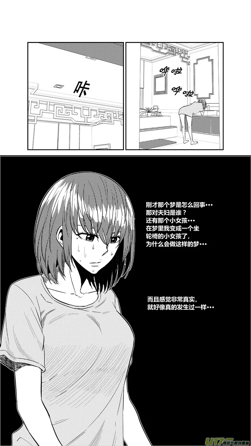 两百四十二.雨夜（上） 第3页