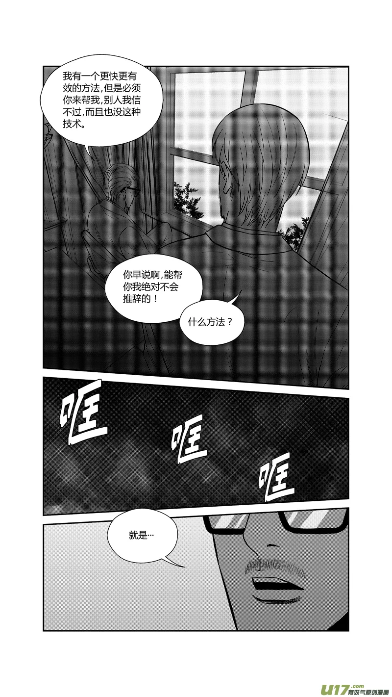 两百四十二.雨夜（上） 第8页
