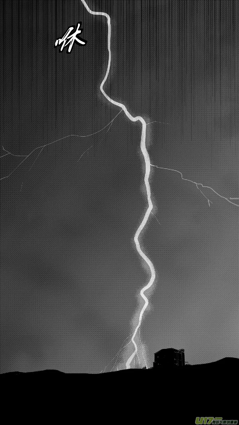 两百四十二.雨夜（上） 第9页