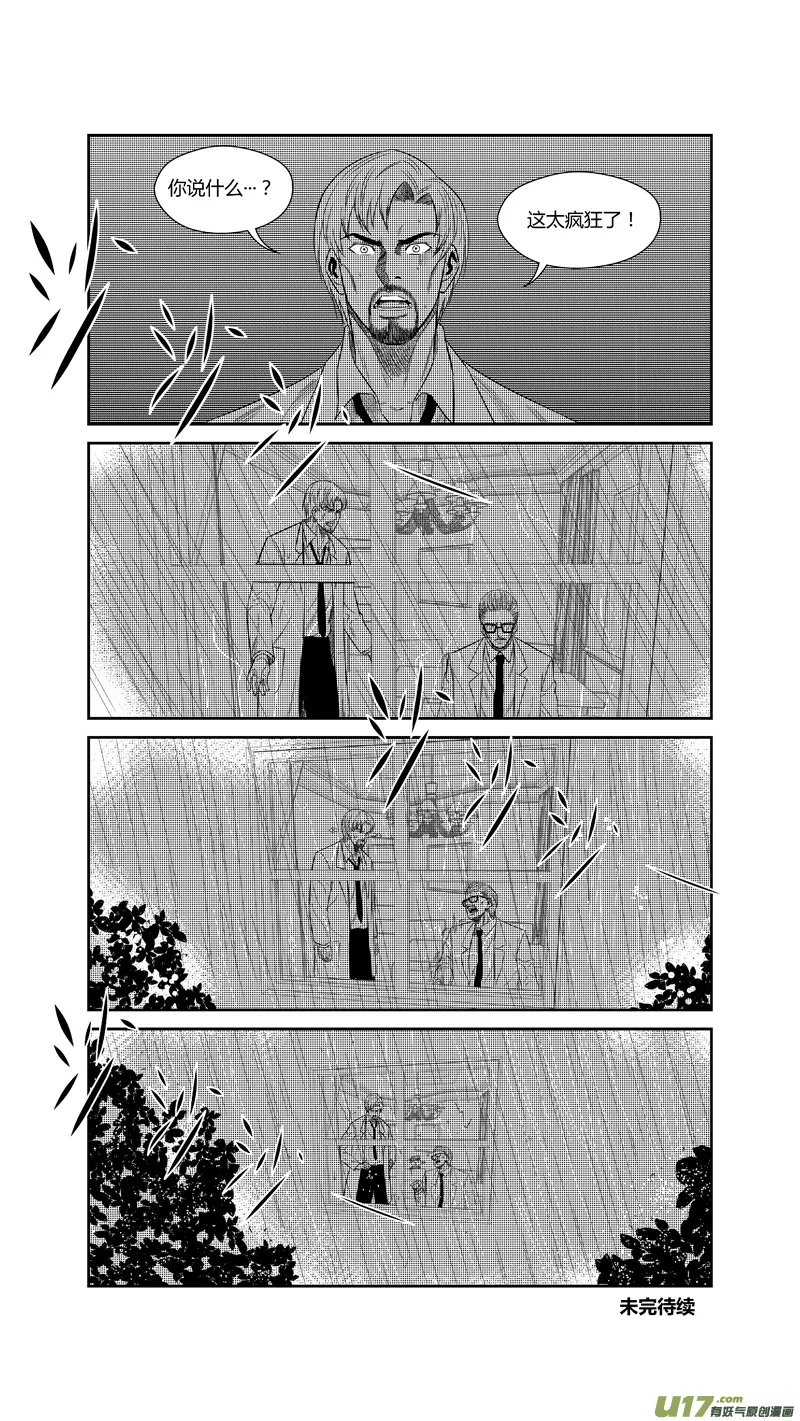 两百四十二.雨夜（上） 第11页