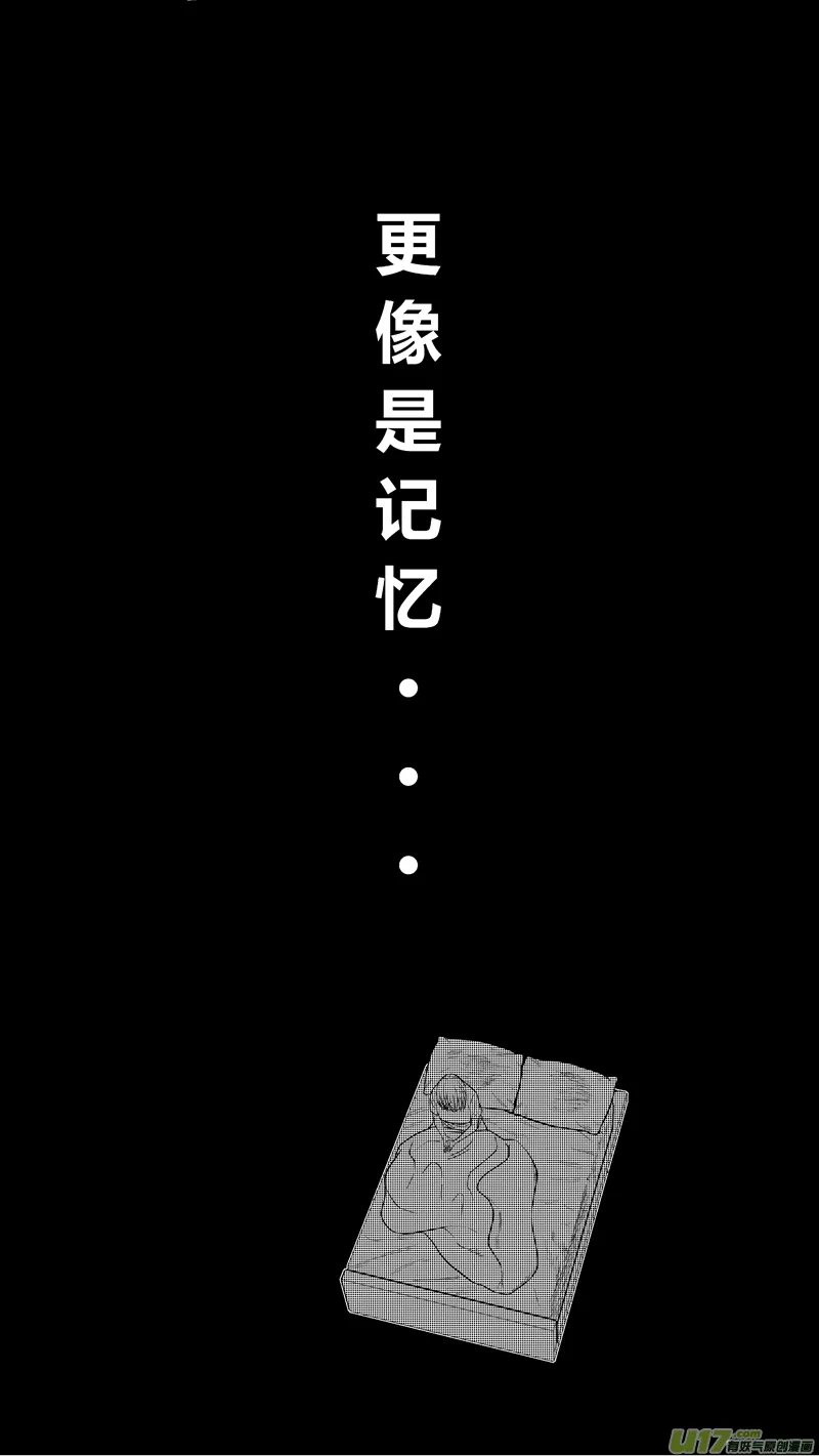 两百四十三.雨夜（下） 第10页