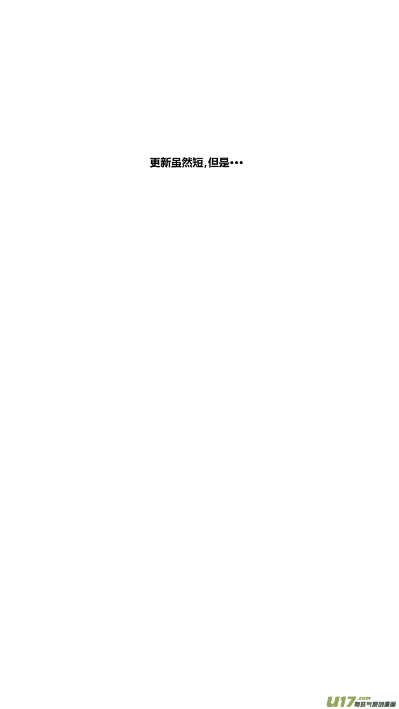 两百四十三.雨夜（下） 第11页