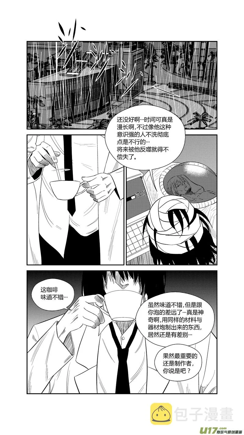 两百四十四.73 第8页