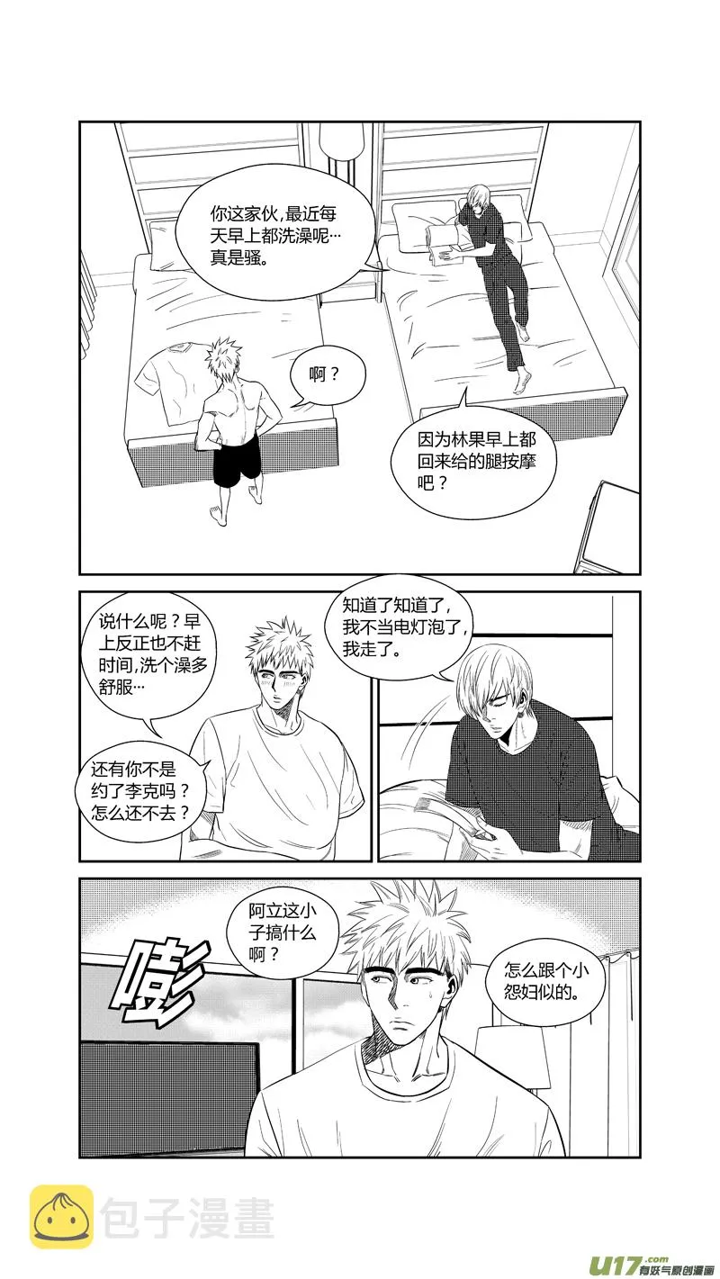 两百四十四.73 第12页