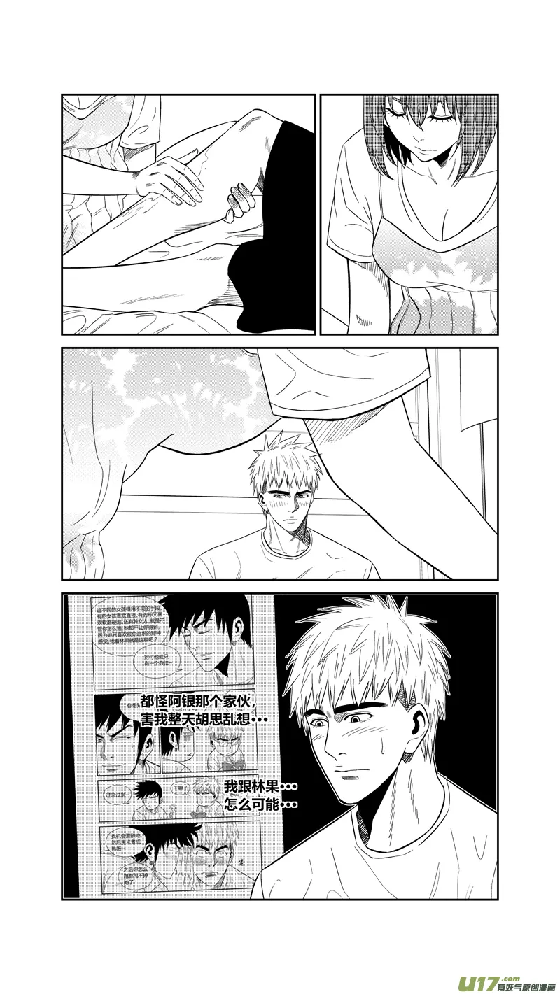 两百四十四.73 第13页