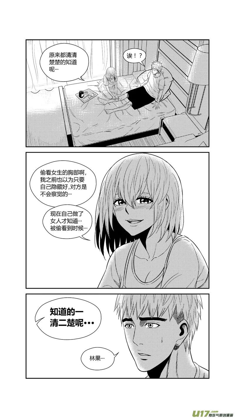 两百四十四.73 第14页