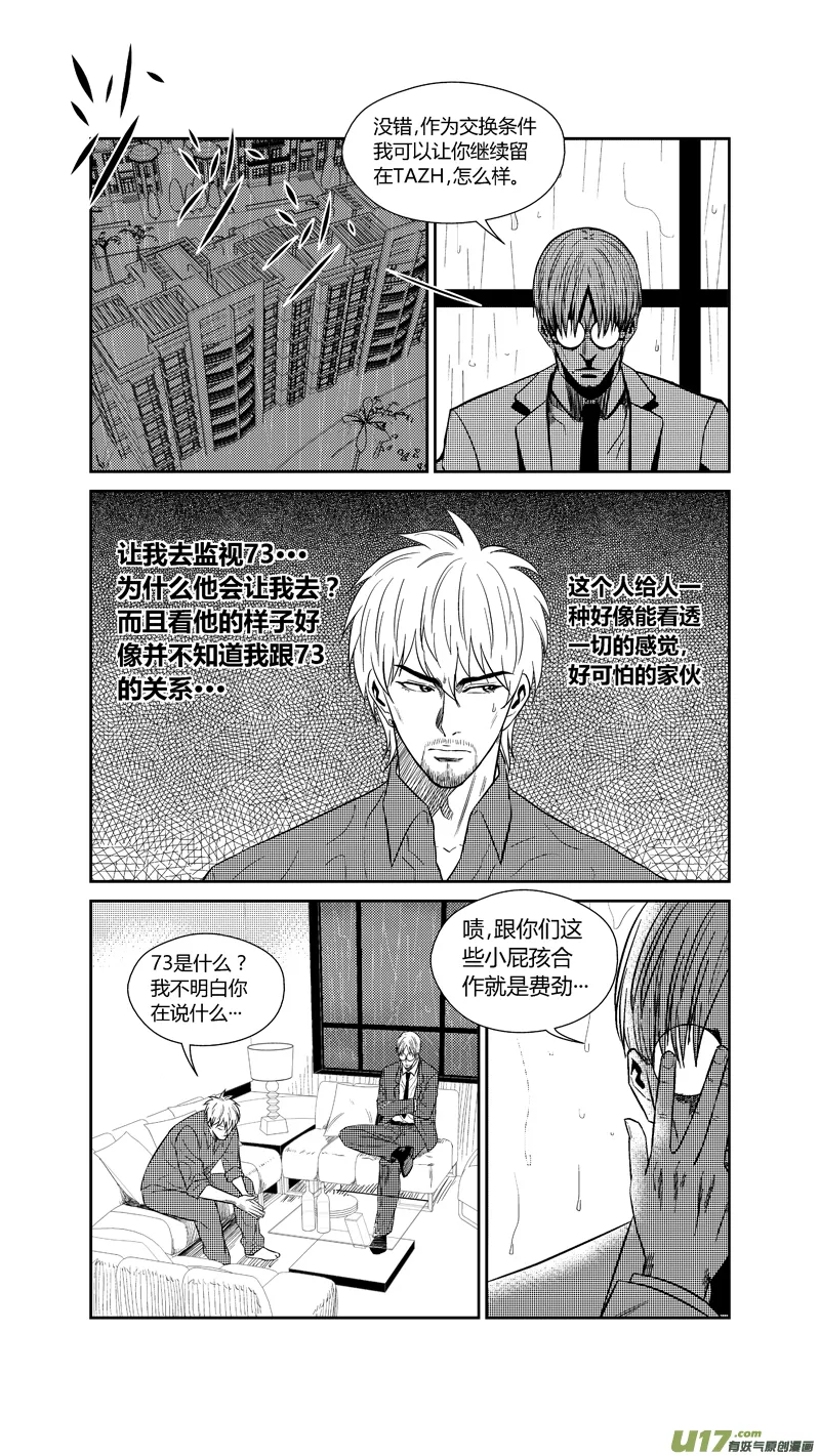 两百四十四.73 第16页