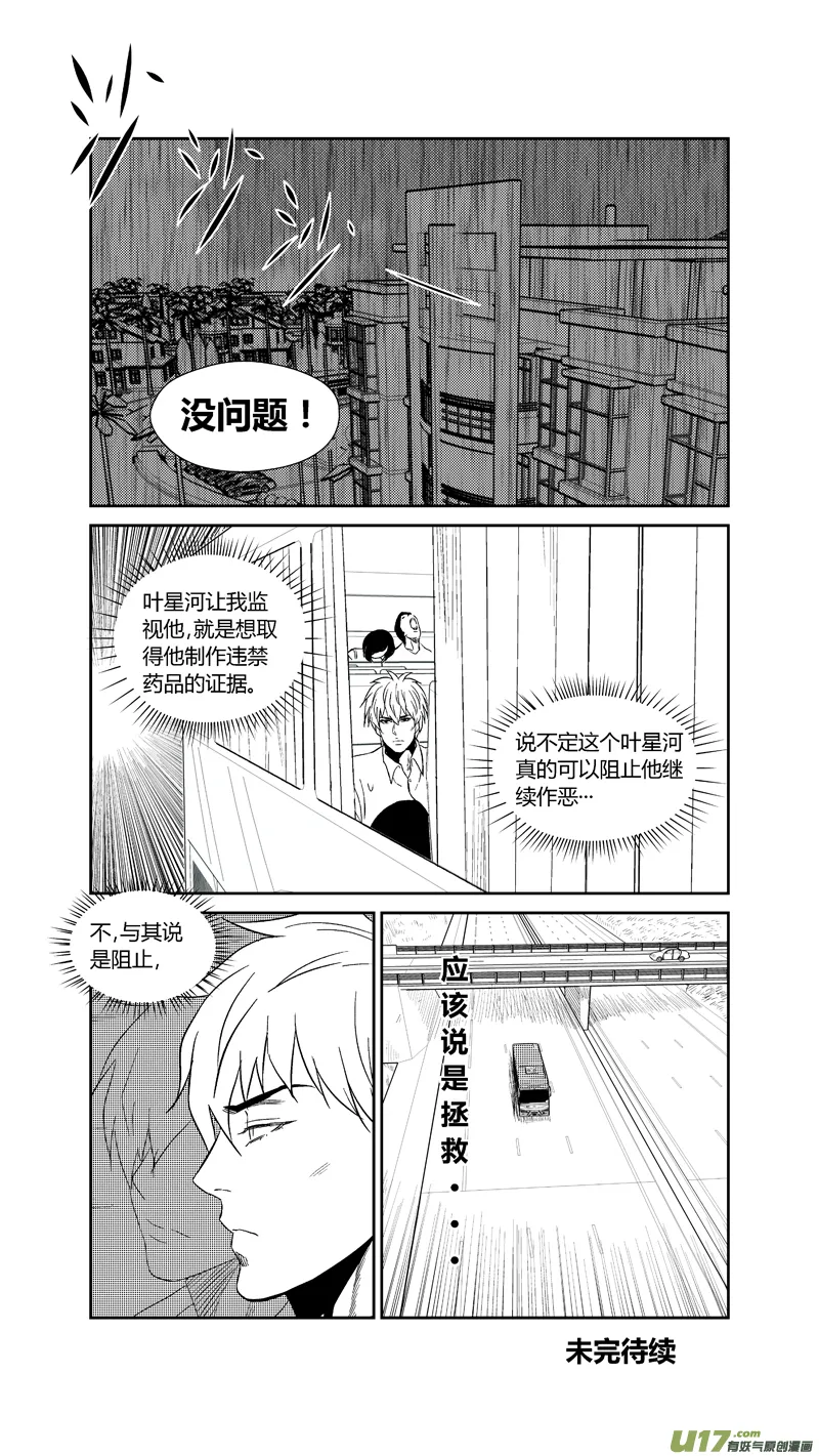 两百四十四.73 第19页