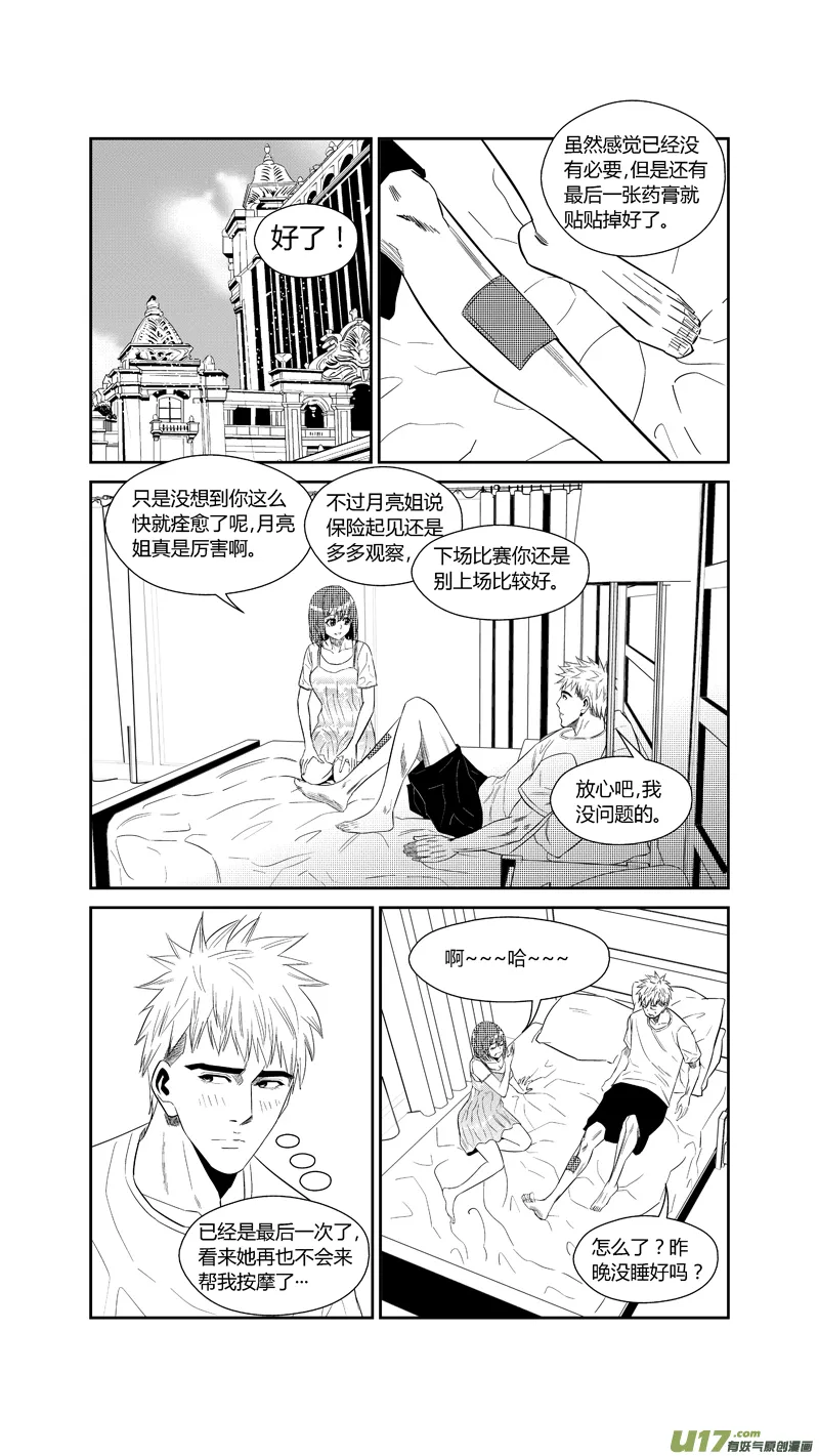 两百四十五.转折，起点，终结 第2页