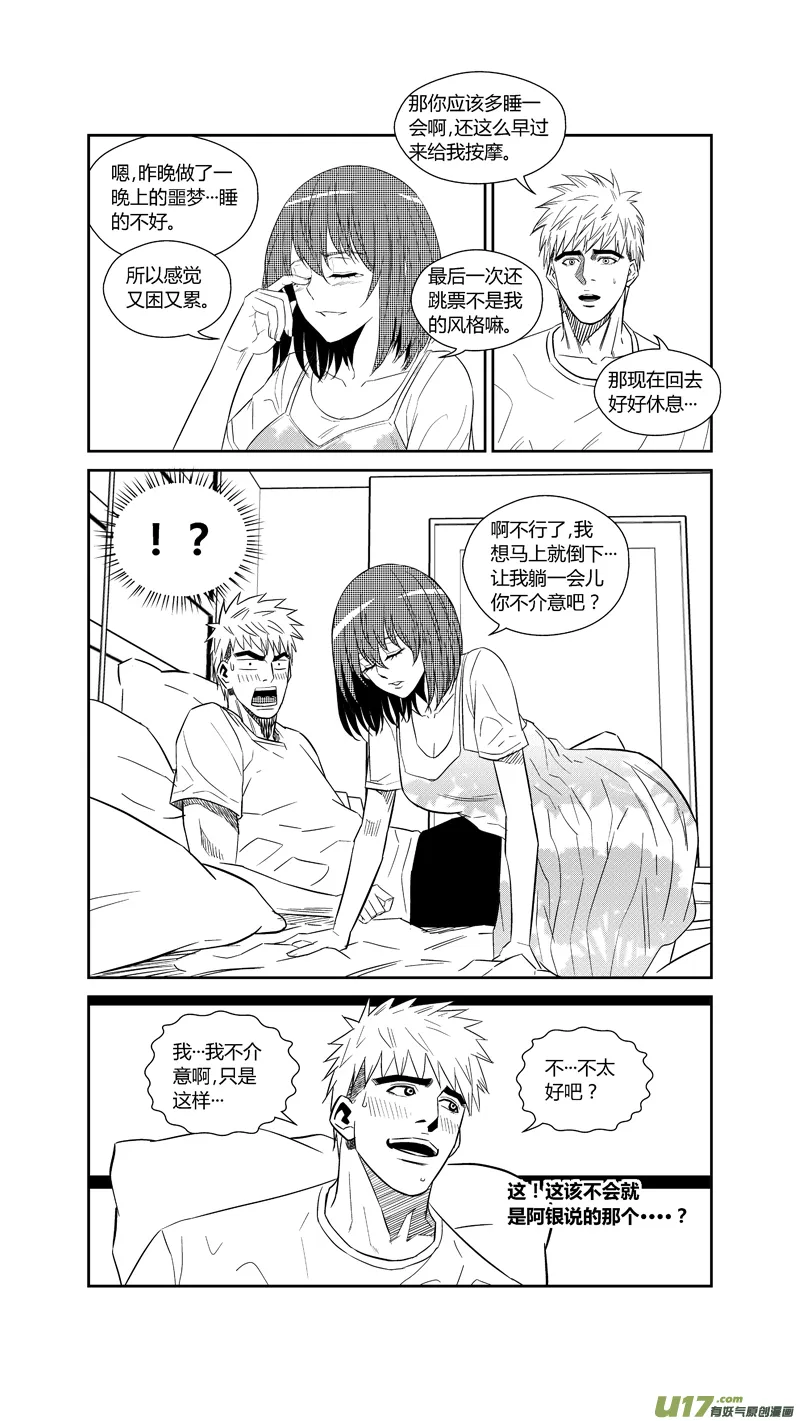 两百四十五.转折，起点，终结 第3页