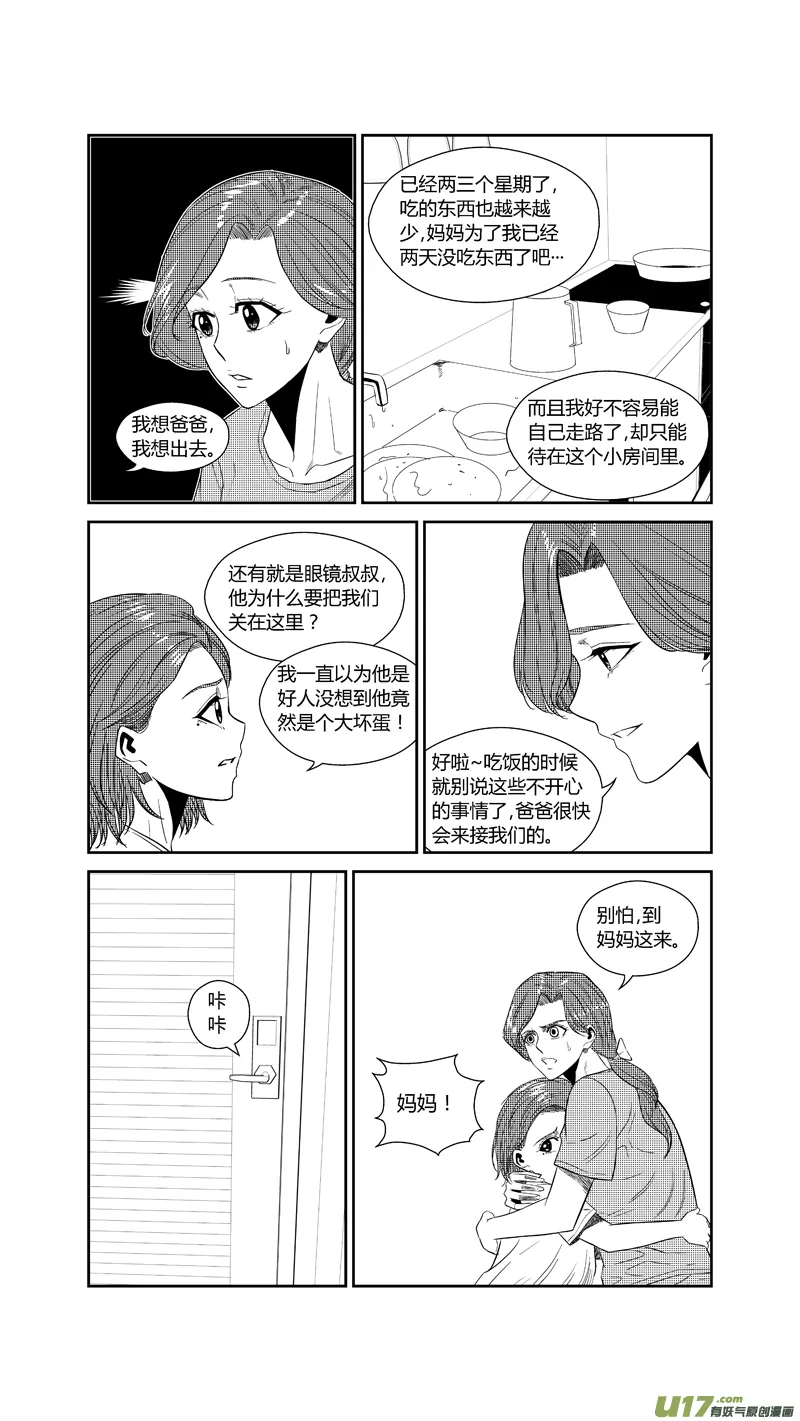 两百四十五.转折，起点，终结 第7页