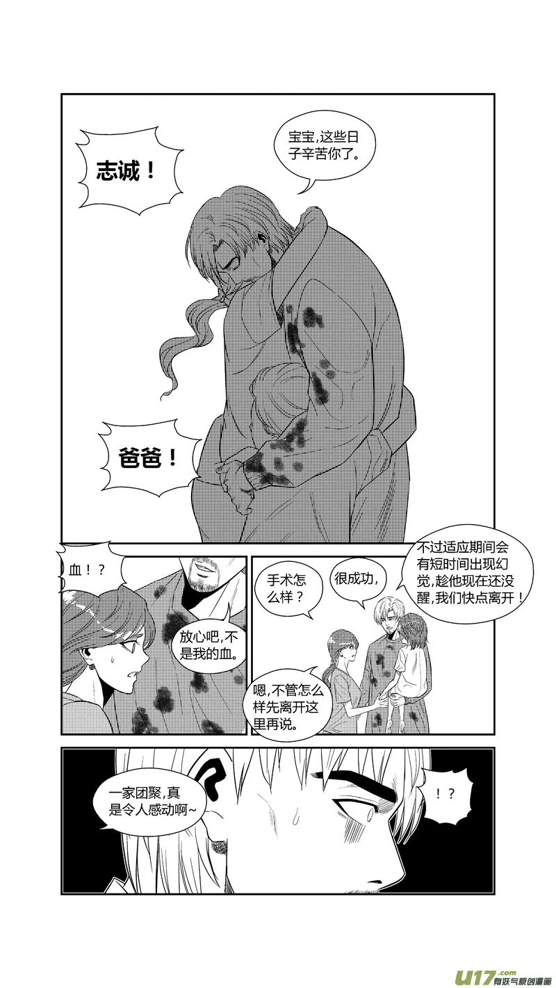两百四十五.转折，起点，终结 第9页