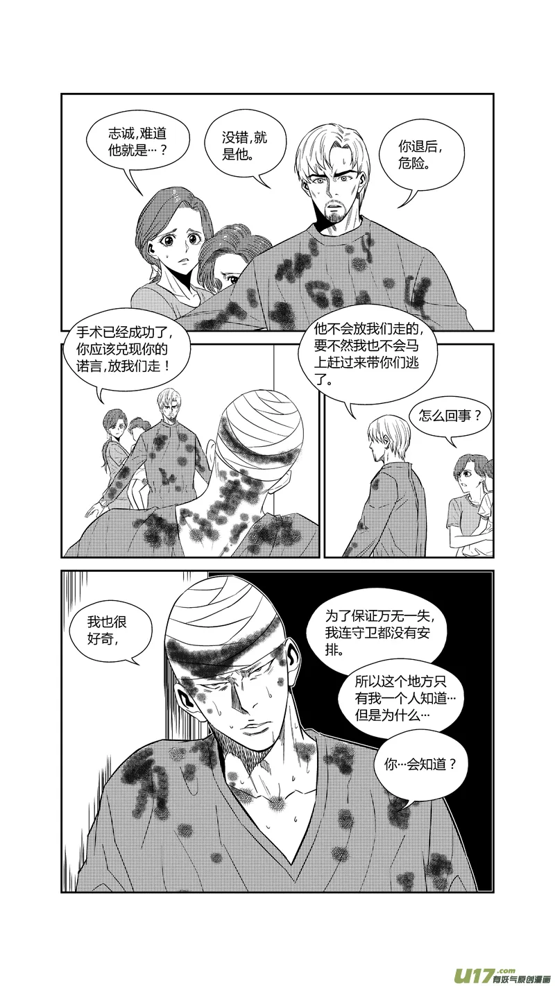 两百四十五.转折，起点，终结 第11页