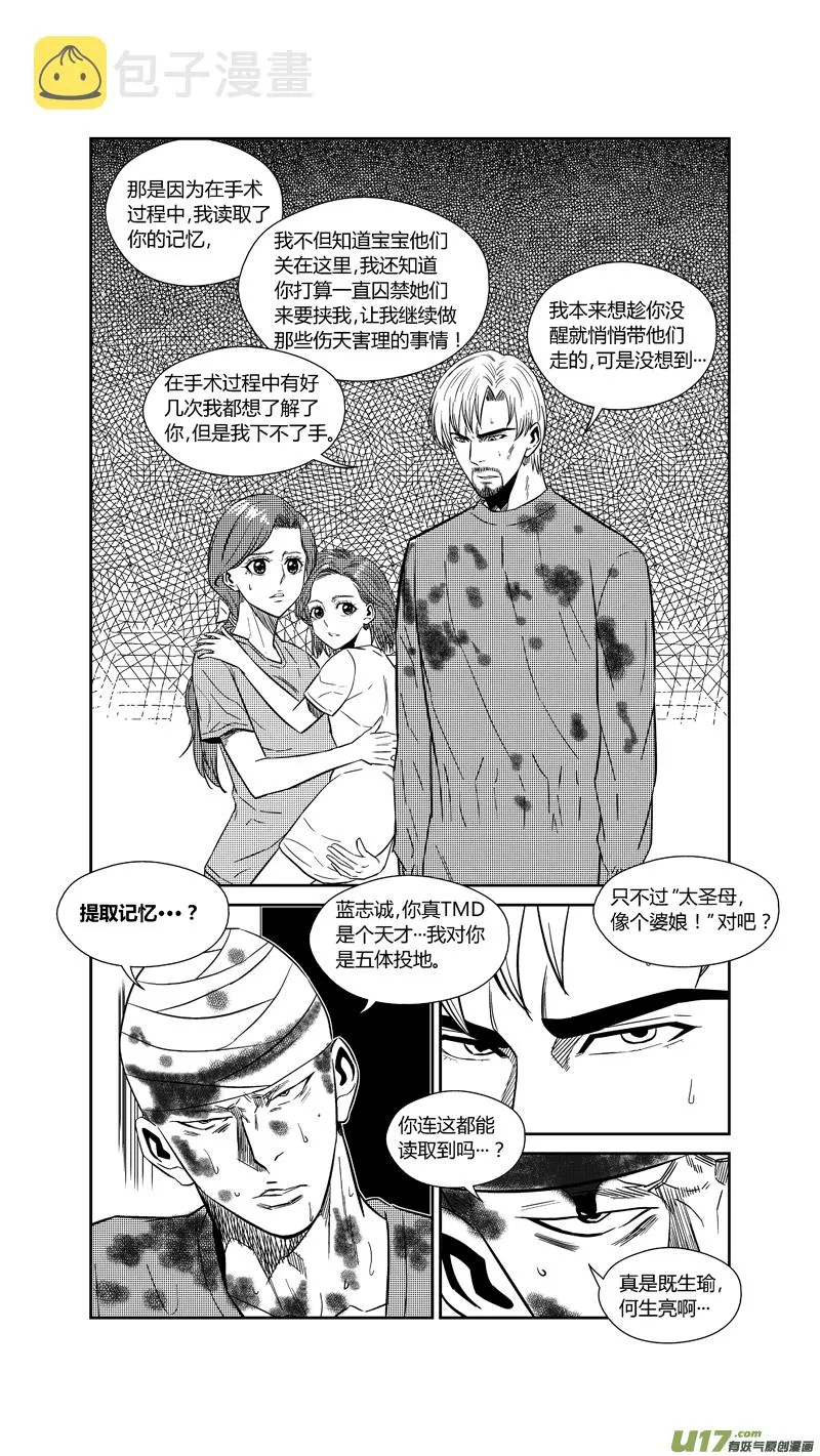 两百四十五.转折，起点，终结 第12页