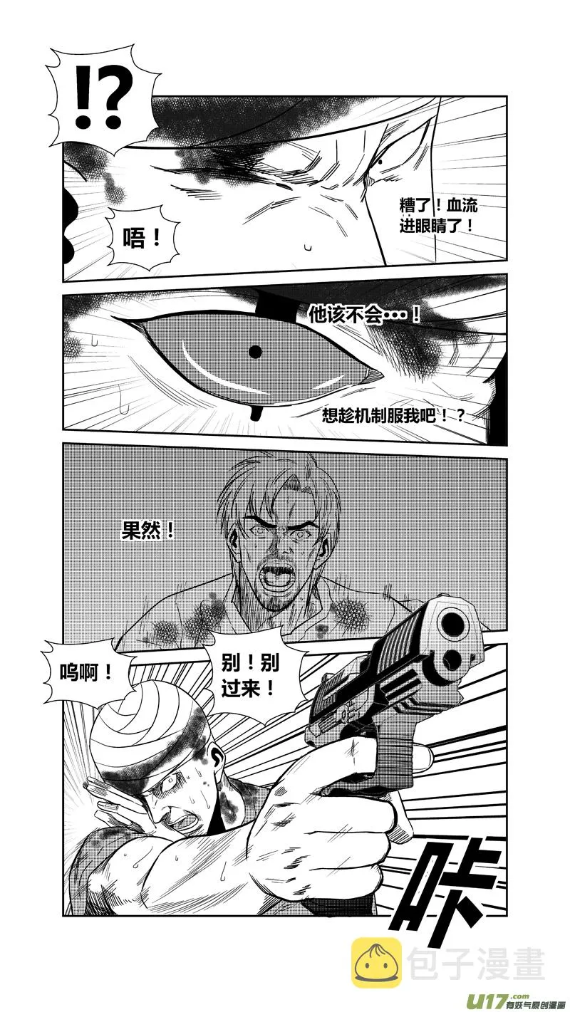 两百四十五.转折，起点，终结 第13页