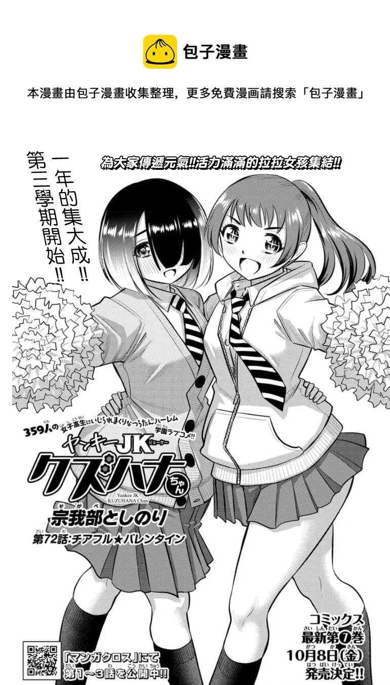 第72话 第1页