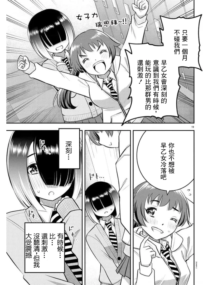 第72话 第22页