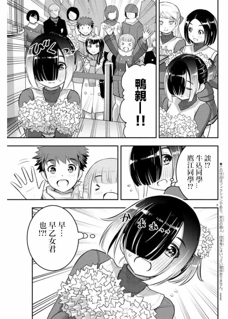 第69话 第3页