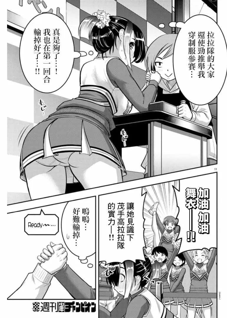 第69话 第11页