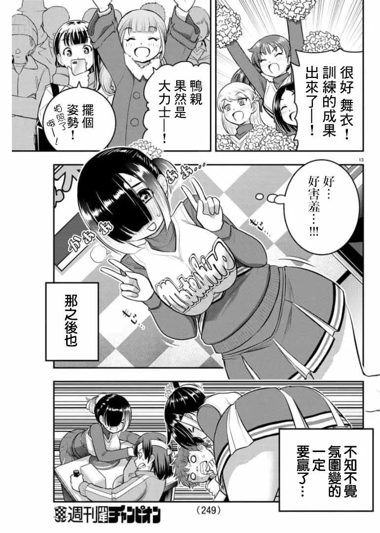 第69话 第13页