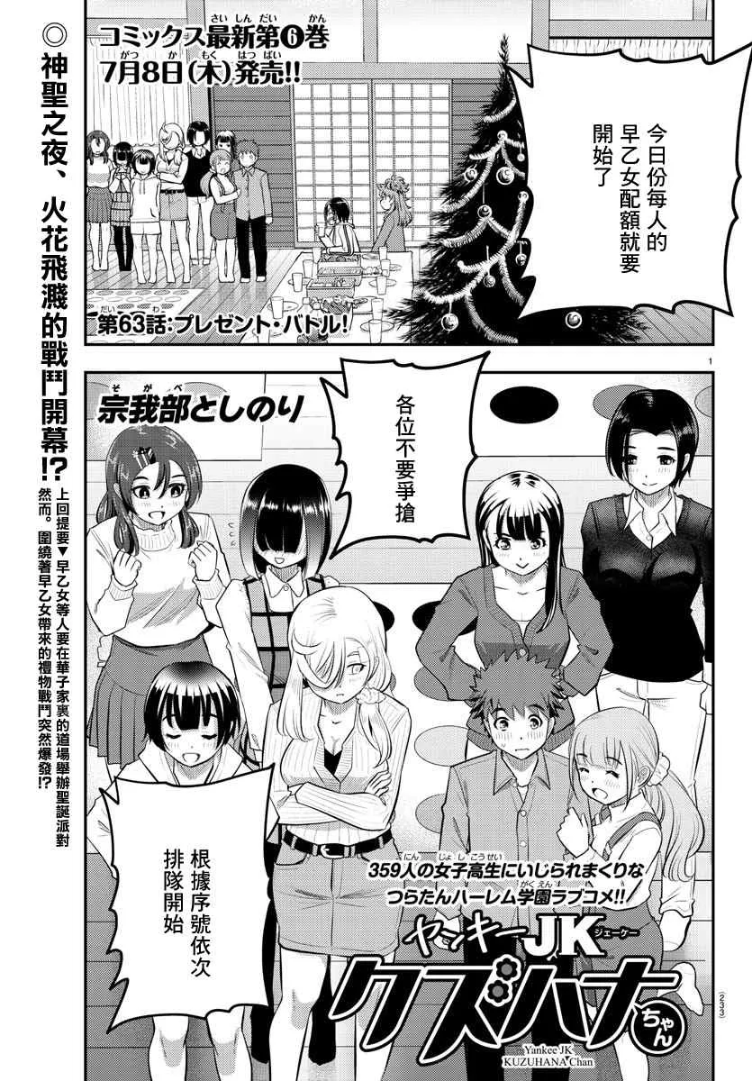 第63话 第21页
