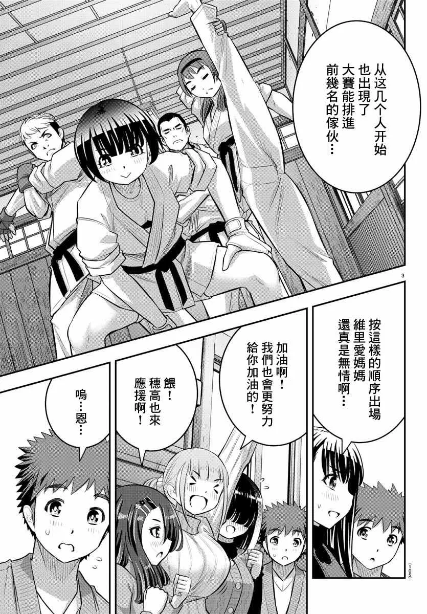 第61话 第4页