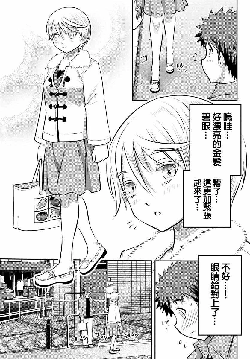 第58话 第5页