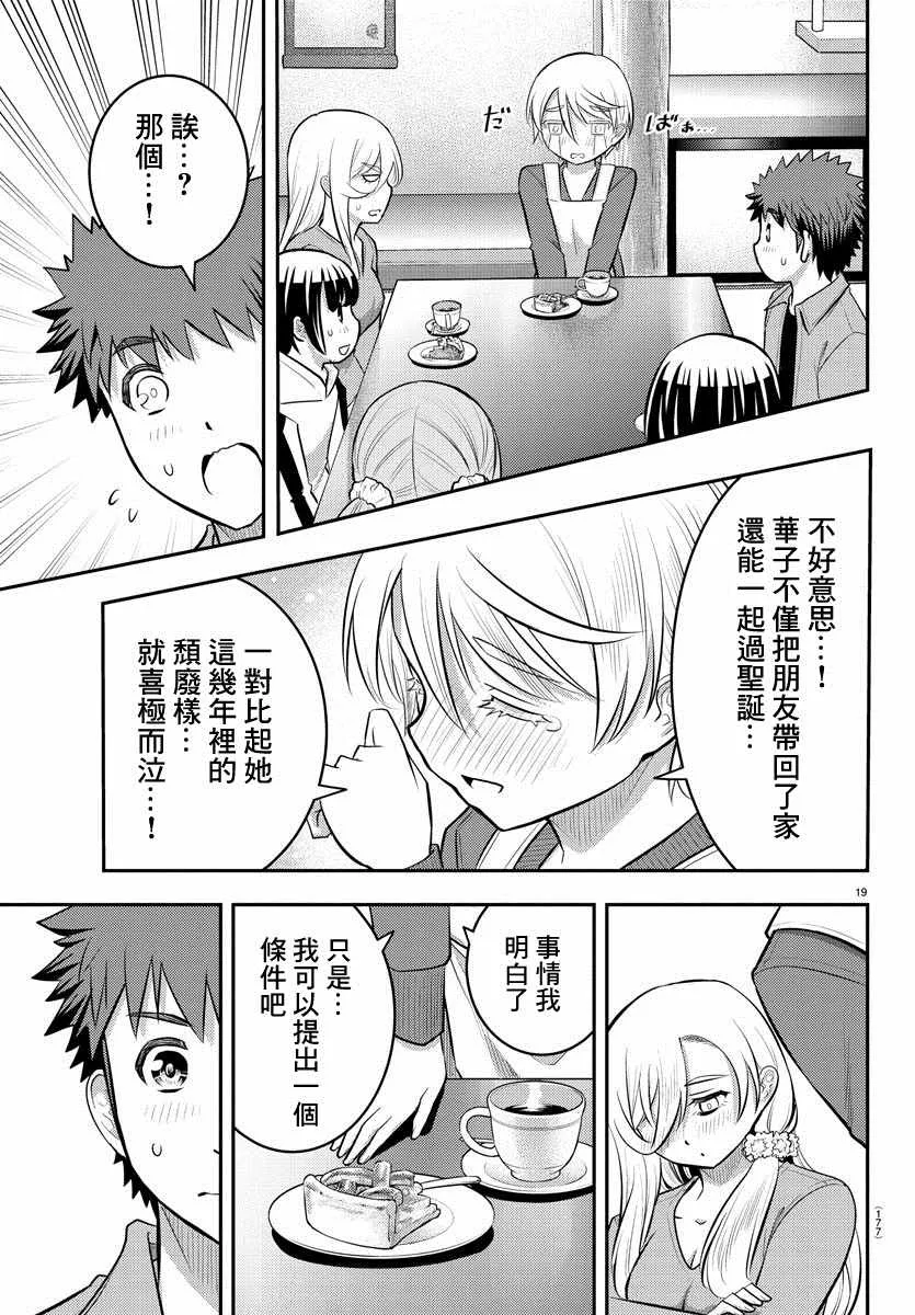 第58话 第19页