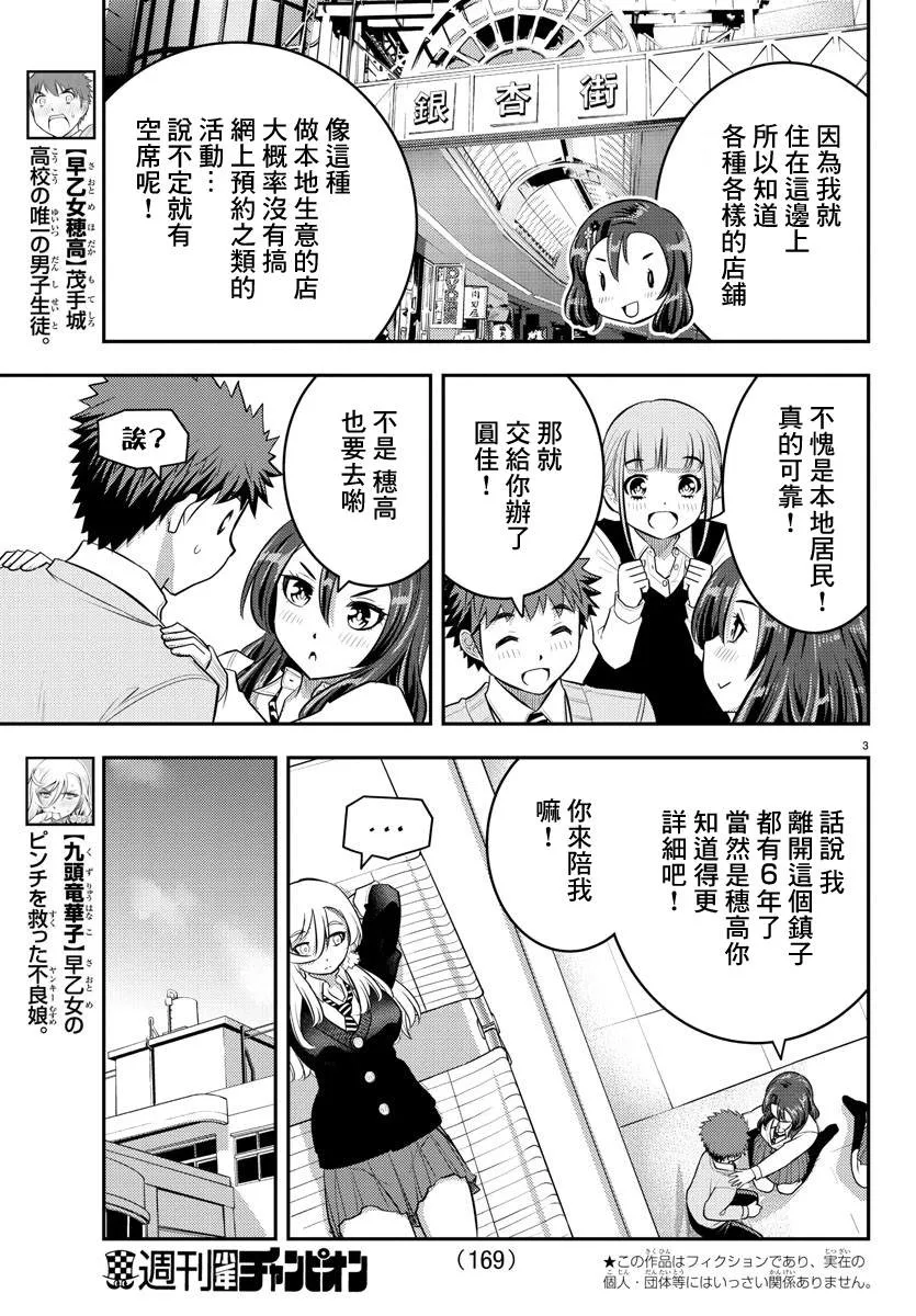 第57话 第3页