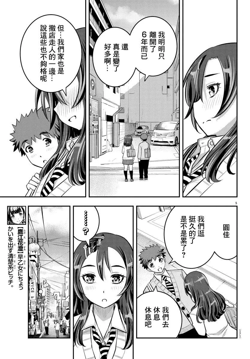 第57话 第5页