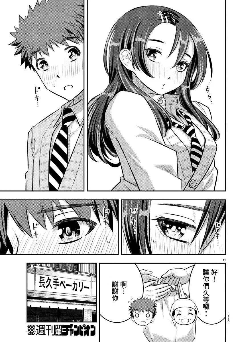 第57话 第11页