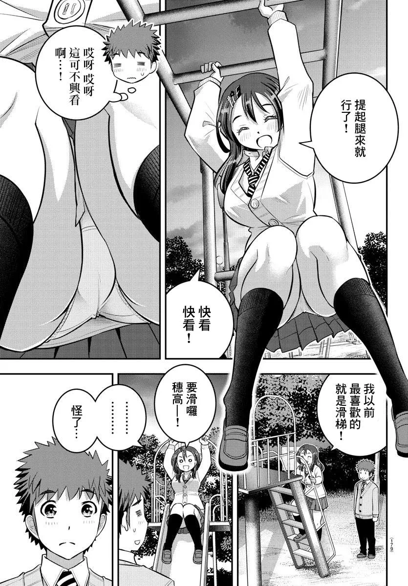 第57话 第13页