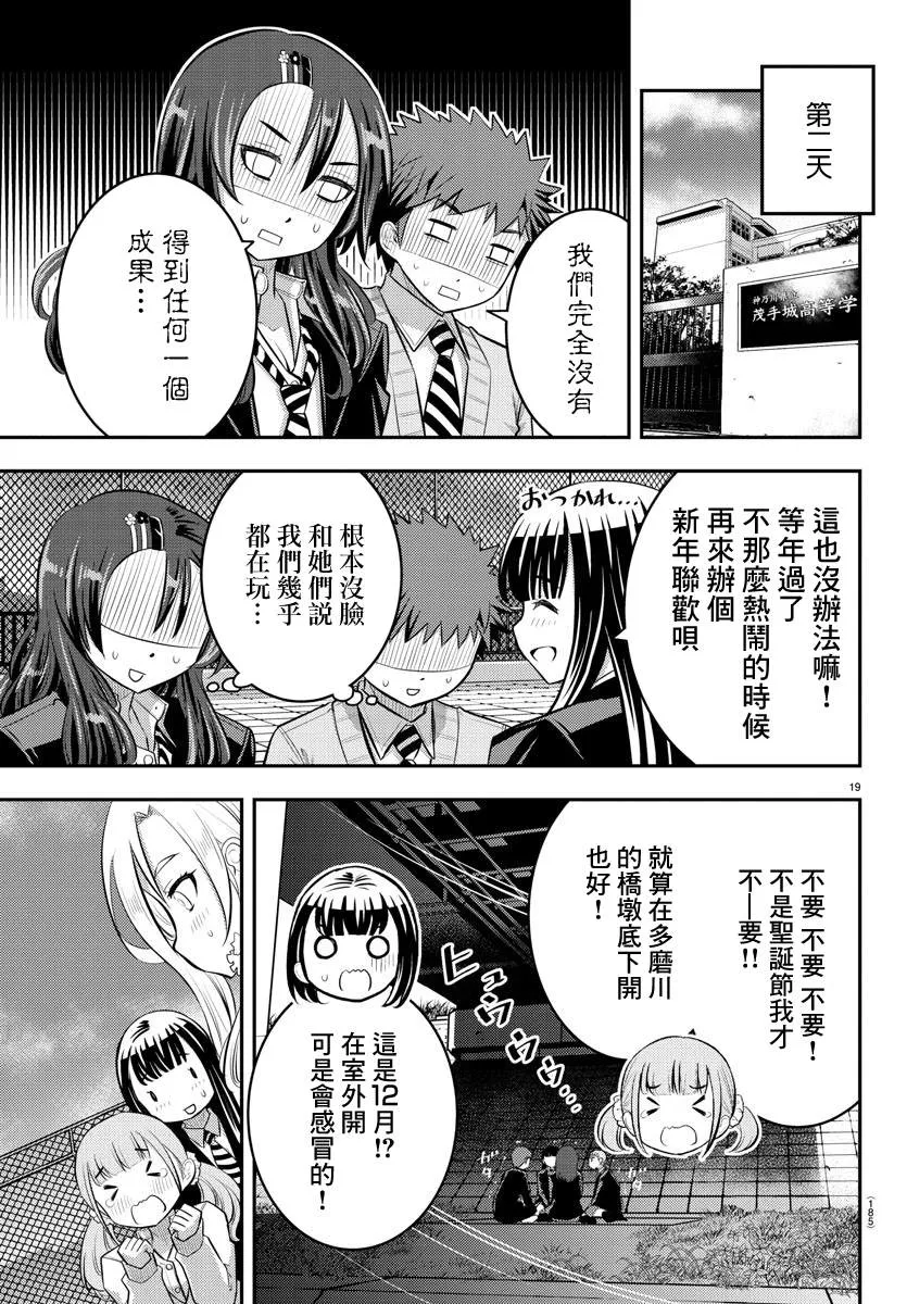第57话 第19页