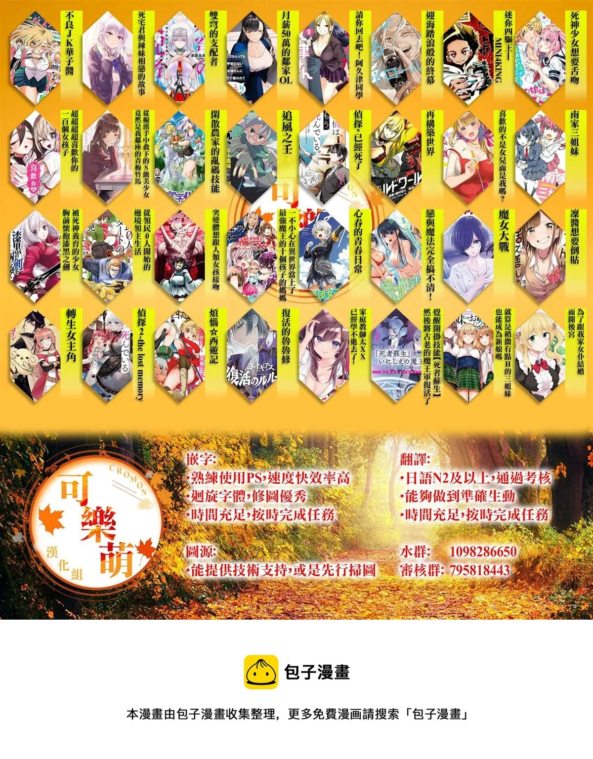 第57话 第24页