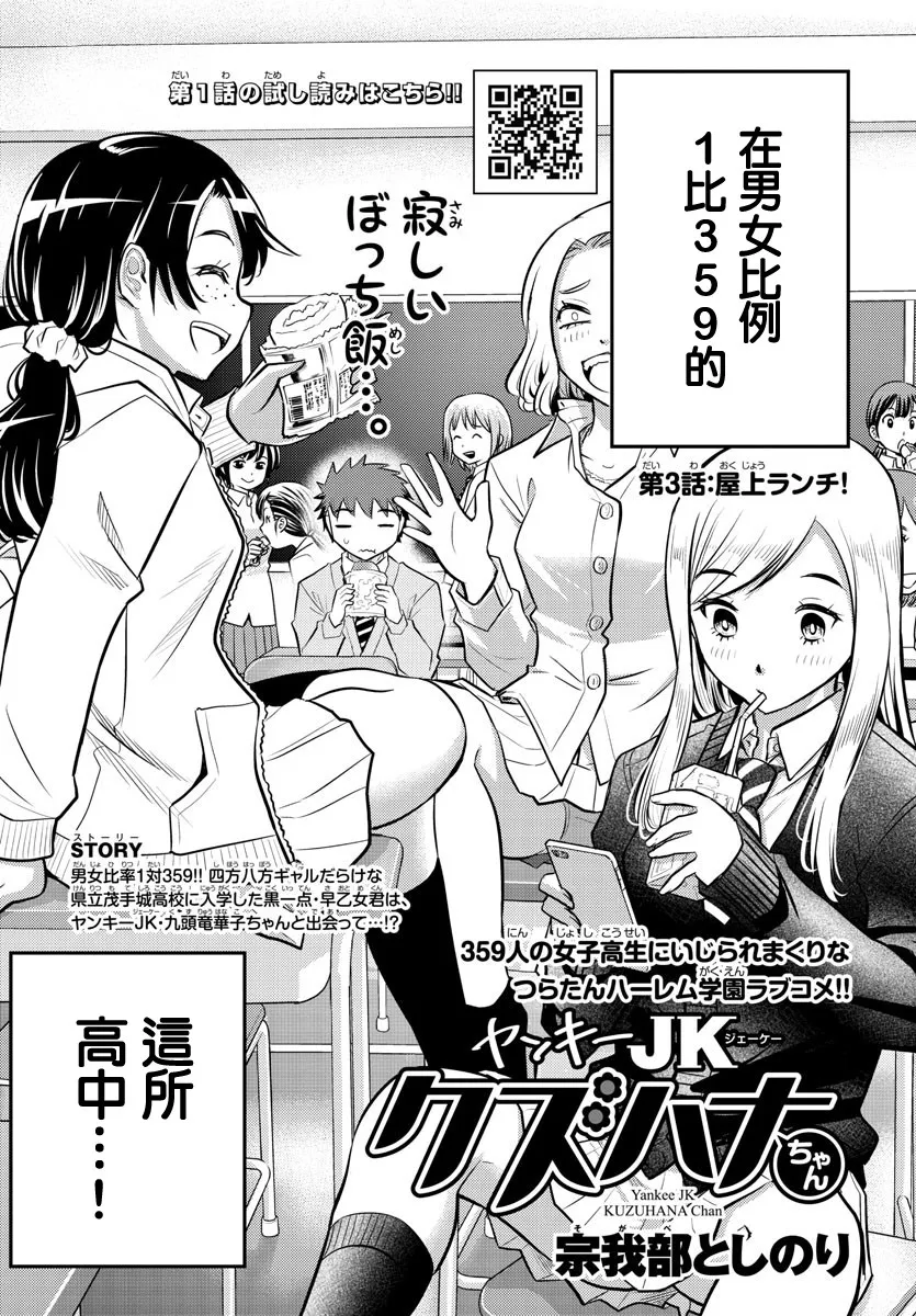 第3话 第2页