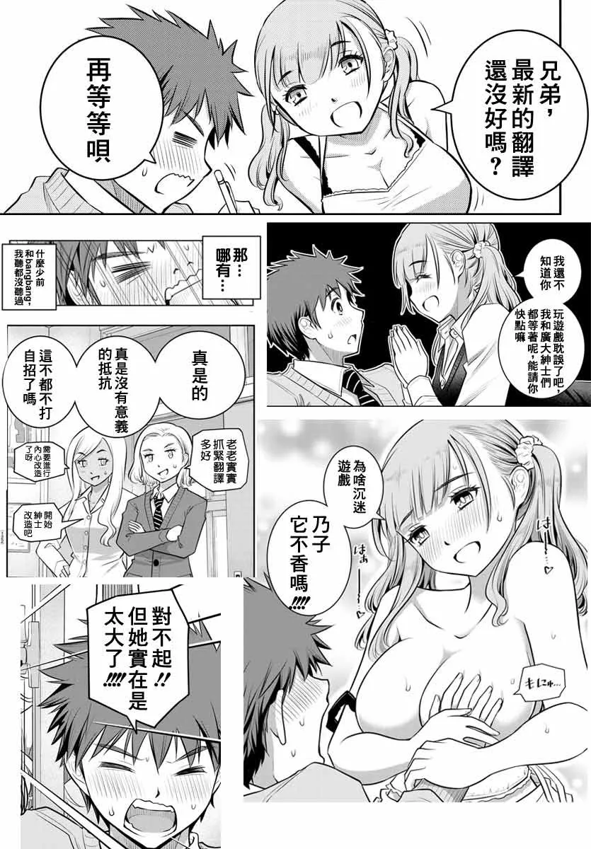 第3话 第25页