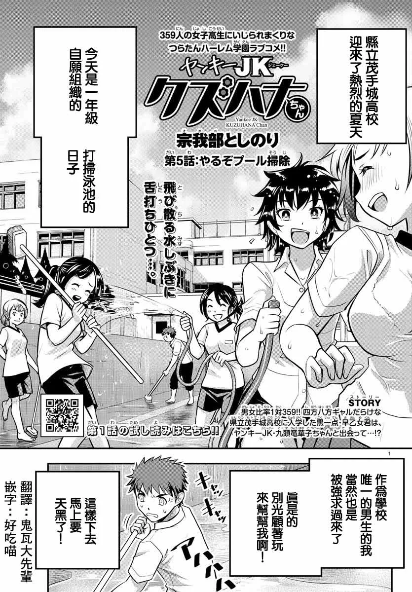 第6话 第1页