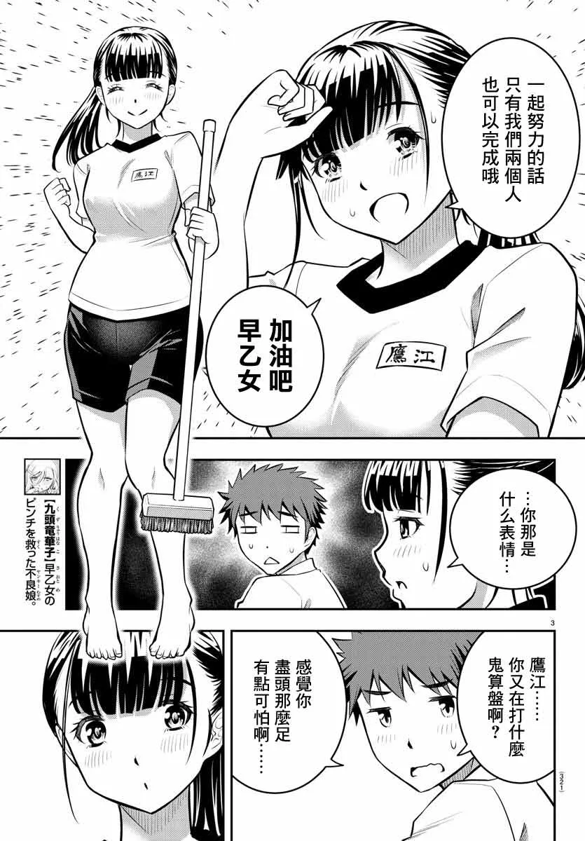 第6话 第3页