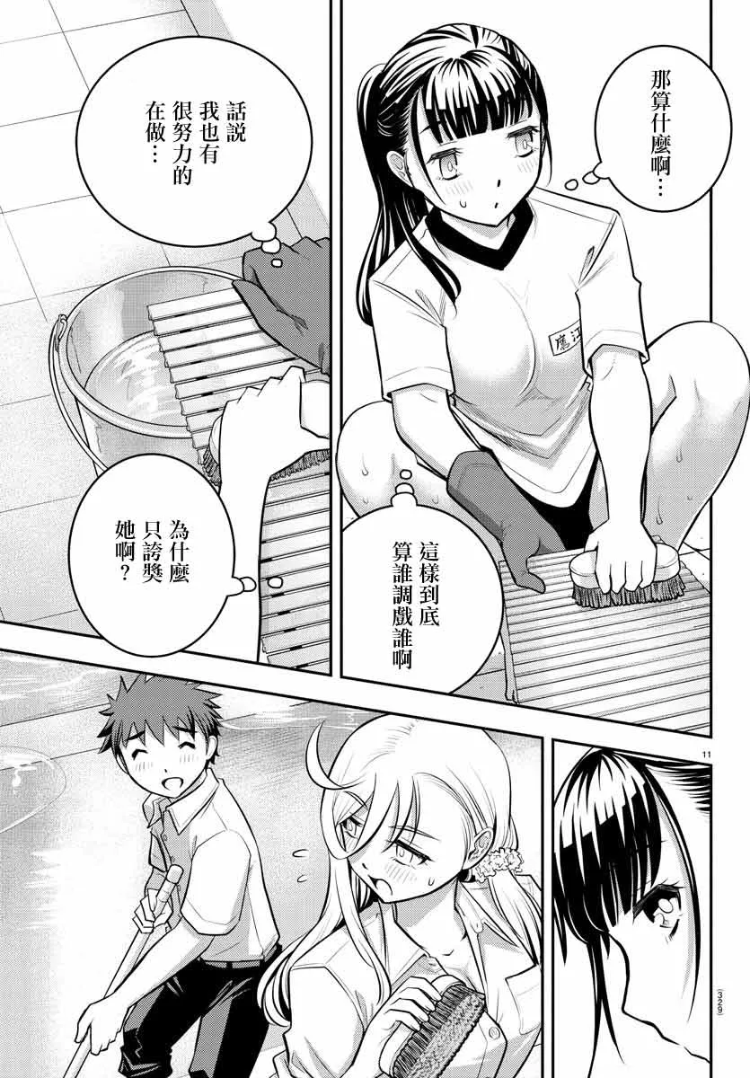 第6话 第11页