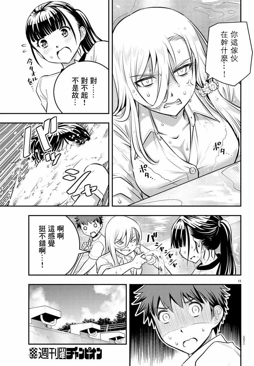 第6话 第13页