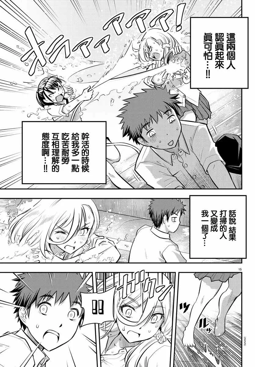 第6话 第15页
