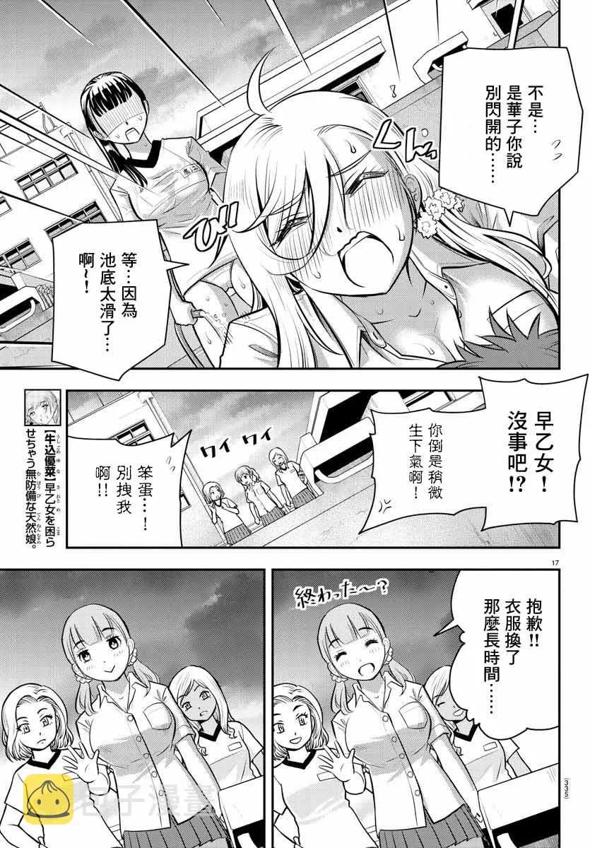 第6话 第17页