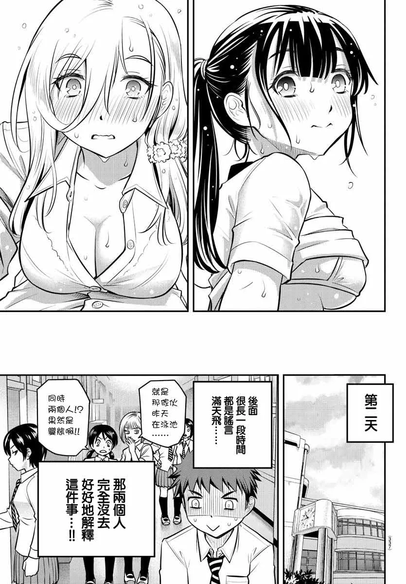 第6话 第19页