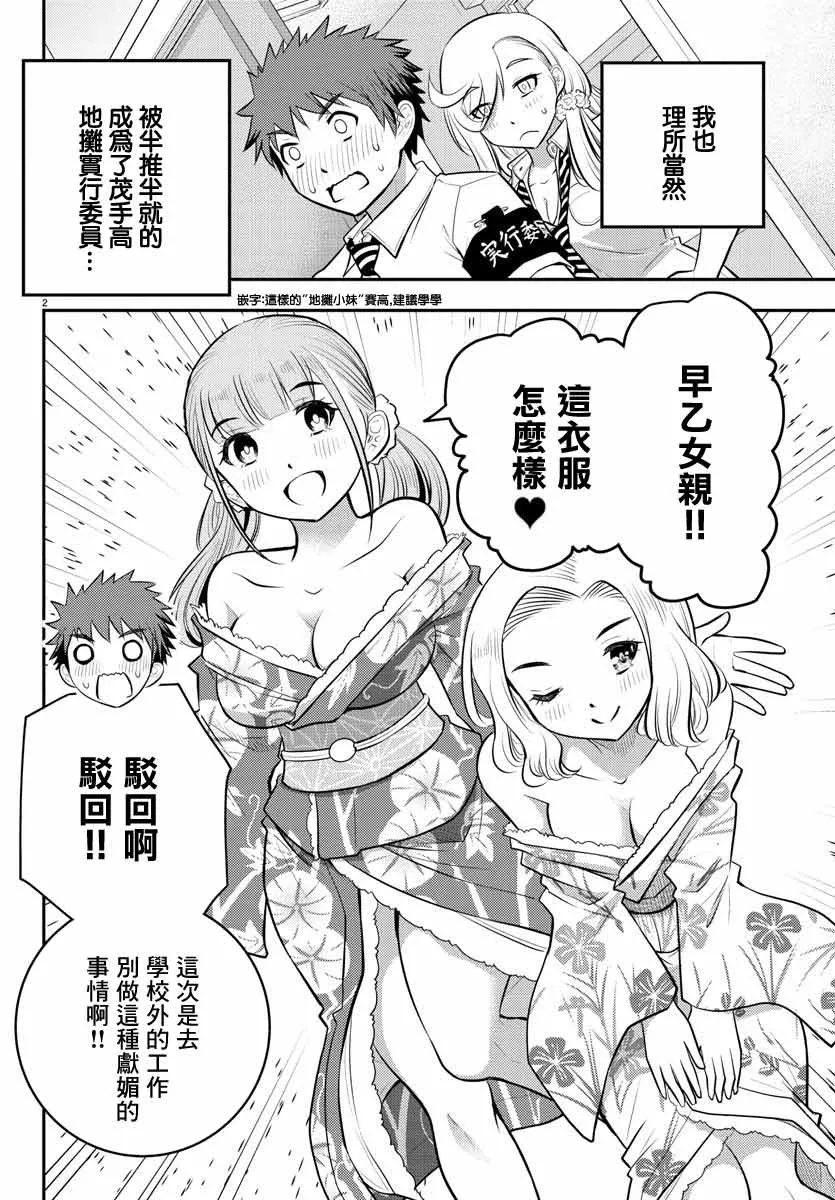 第16话 第2页
