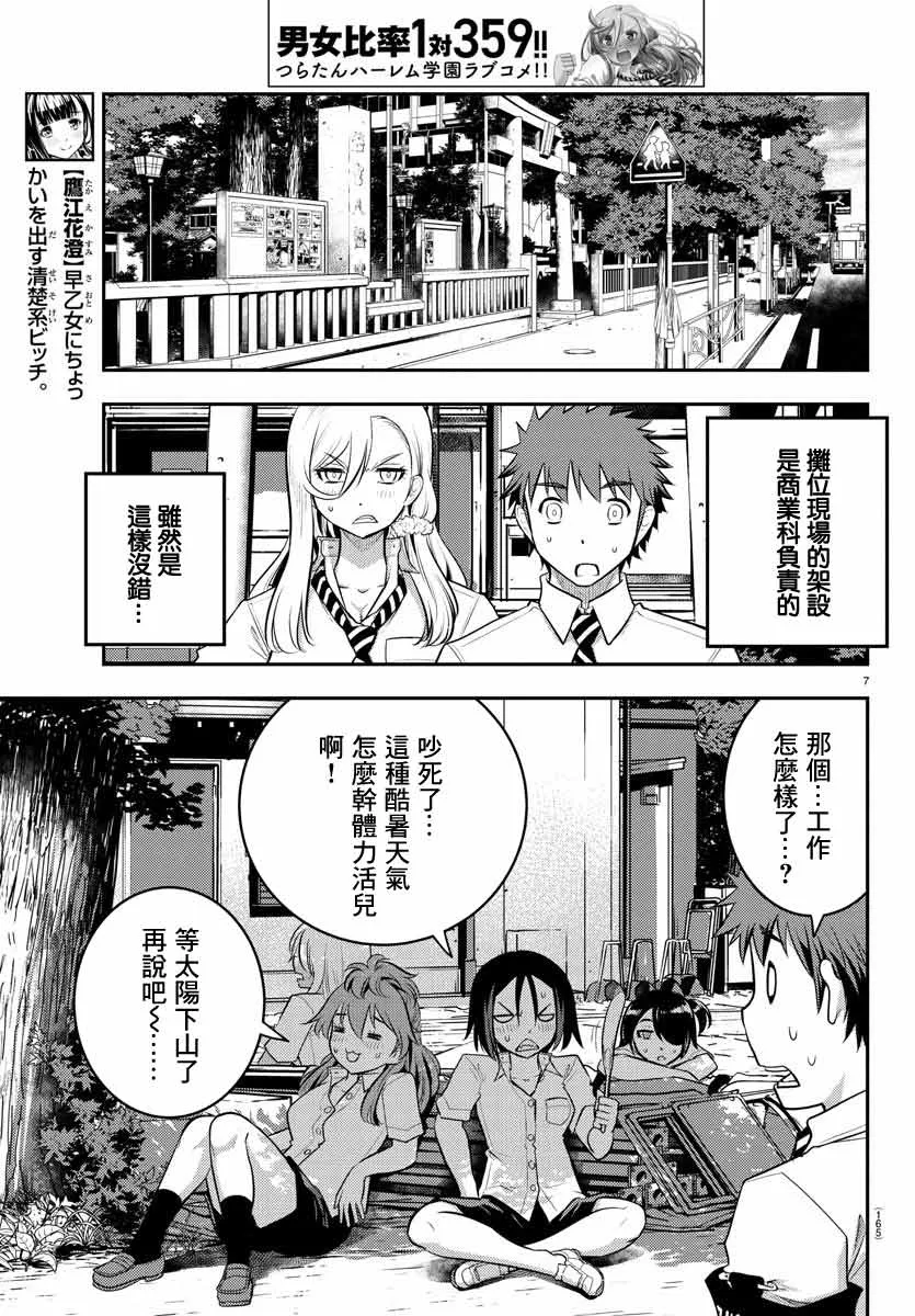 第16话 第7页