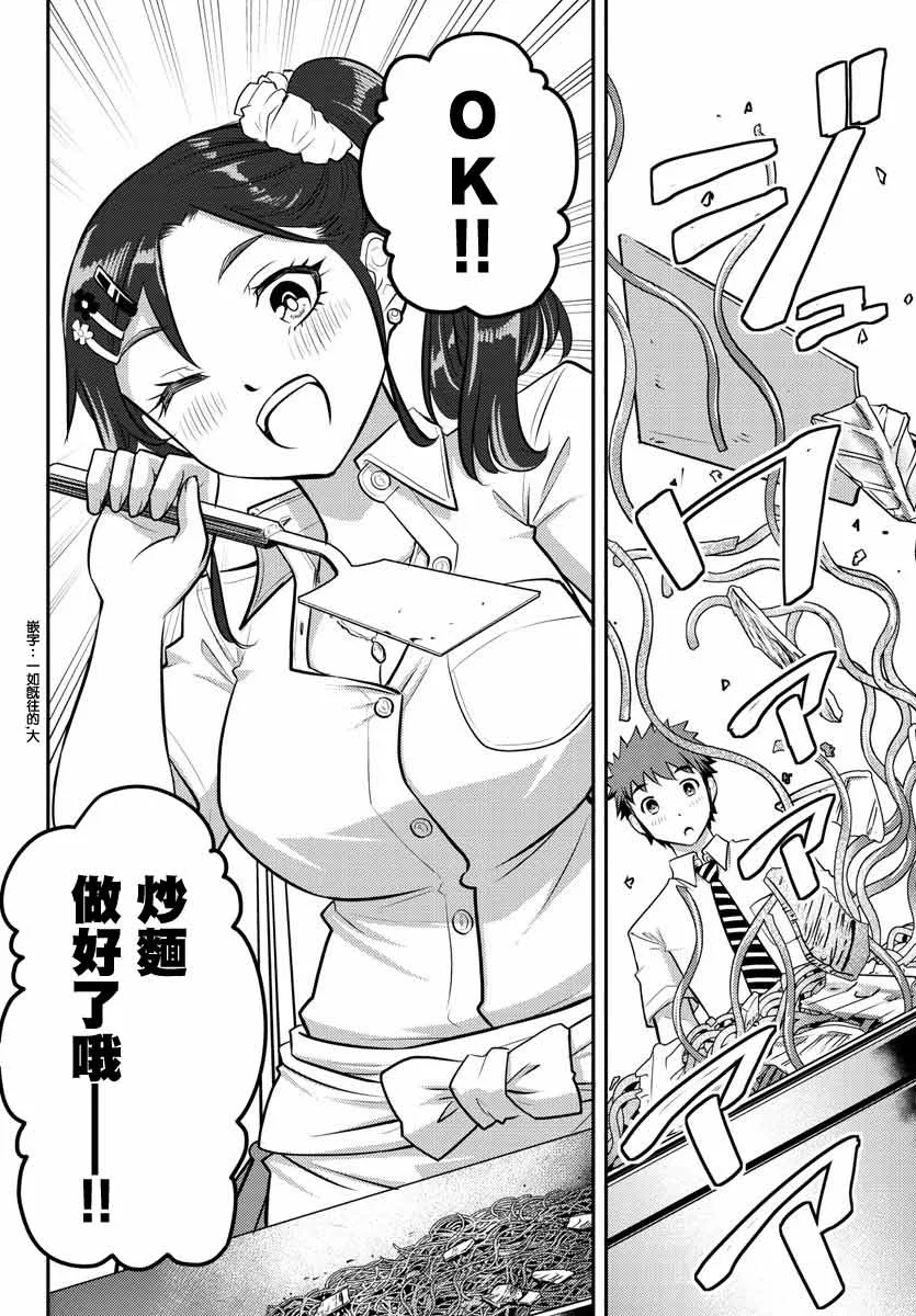 第16话 第12页