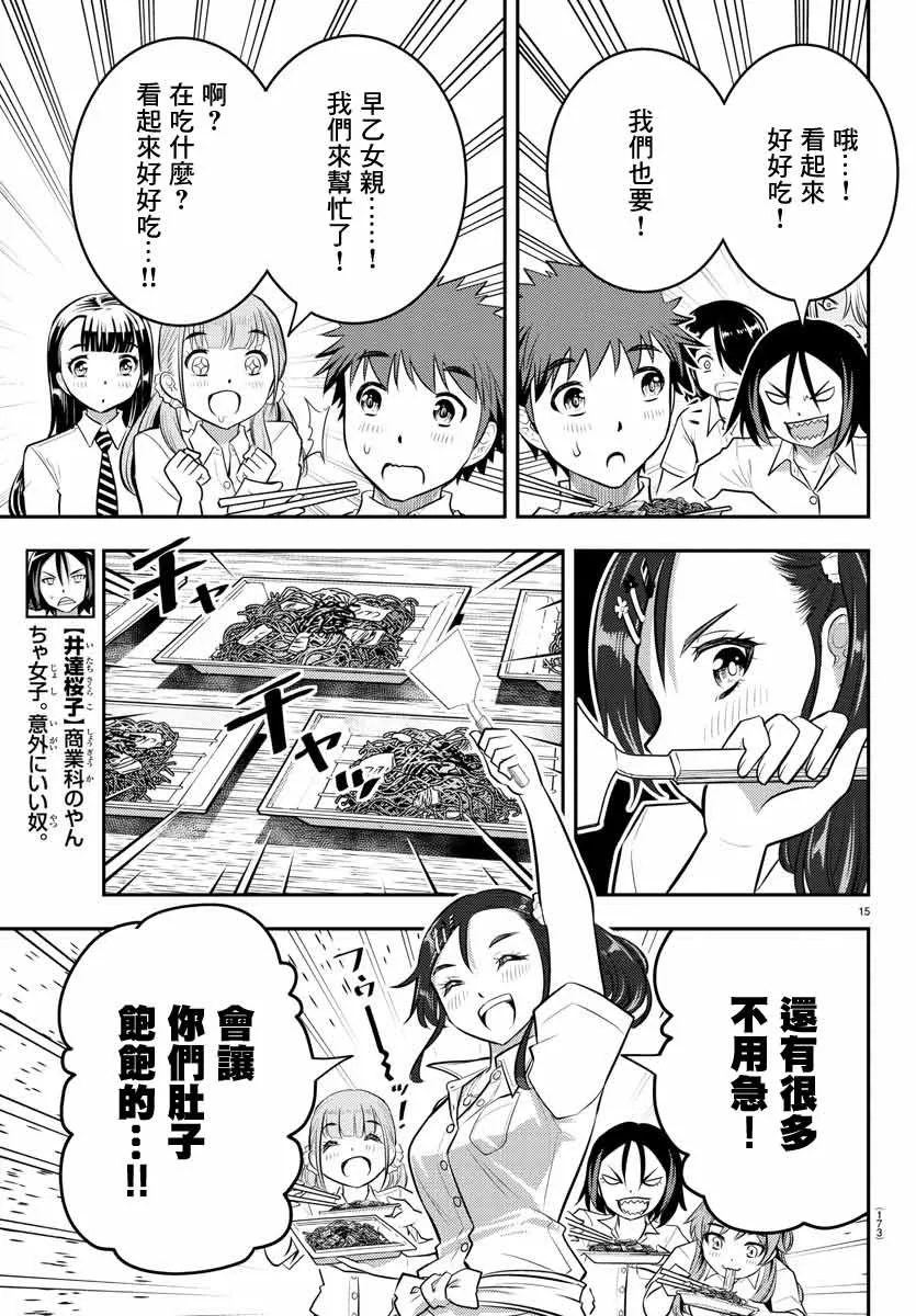 第16话 第15页