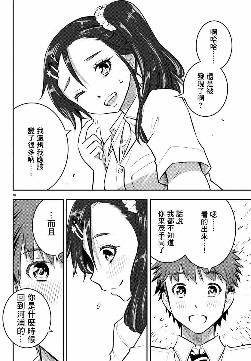 第16话 第18页
