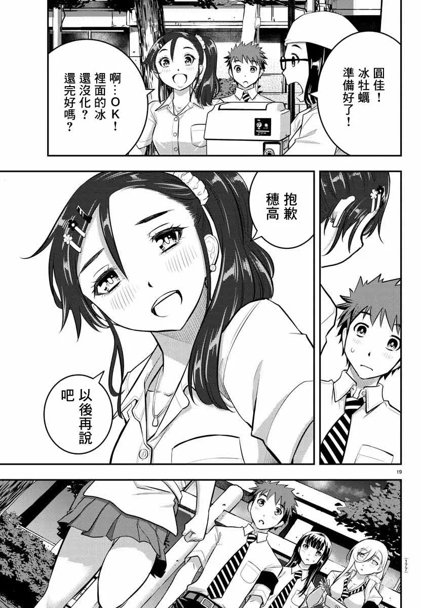 第16话 第19页