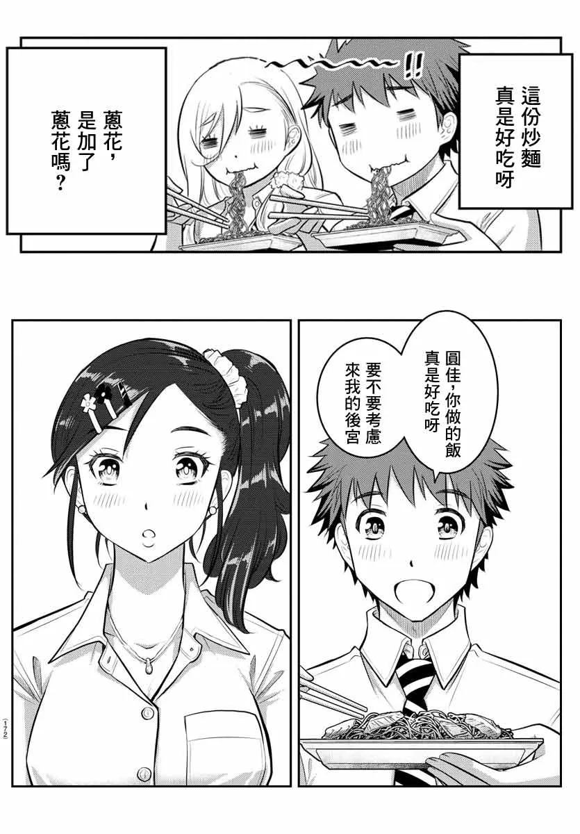 第16话 第21页